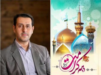 پیام محمد رعیت به مناسبت ولادت حضرت معصومه (س)و آغاز دهه کرامت