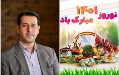 پیام مدیرکل فرهنگ و ارشاد اسلامی گلستان به مناسبت نوروز 1401 منتشر شد