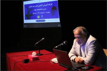 کارگاه آموزشی «آشنایی با هنرشبیه خوانی» در گرگان برگزار شد