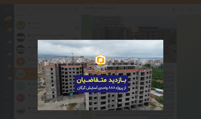 جلسه توجیهی و بازدید میدانی متقاضیان واحد‌های مسکونی پروژه ۸۸۸ واحدی طرح نهضت ملی مسکن ﴿ آسایش ﴾ شهر گرگان برگزار شد