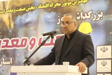 حفظ نزدیک به هشت هزار فرصت شغلی در سه سال گذشته با پیگیری ستاد اقتصاد مقاومتی دادگستری گلستان
