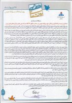 پیام تبریک مدیرعامل شرکت ملی پخش به مناسبت گرامیداشت روز ارتباطات و روابط عمومی