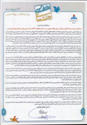 پیام تبریک مدیرعامل شرکت ملی پخش به مناسبت گرامیداشت روز ارتباطات و روابط عمومی