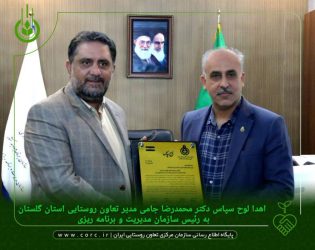 اهدا لوح سپاس مدیر تعاون روستایی استان گلستان به رئیس سازمان مدیریت و برنامه ریزی