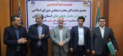 نشست هم اندیشی مجمع نمایندگان مجلس شورای اسلامی و مدیران عامل بانک ها به میزبانی کمیته امدادگلستان