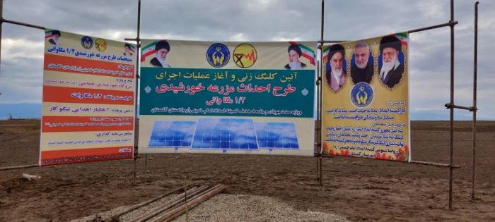کلنگ زنی مزرعه خورشیدی ۲/۱ مگا واتی کمیته امداد در گمیشان
